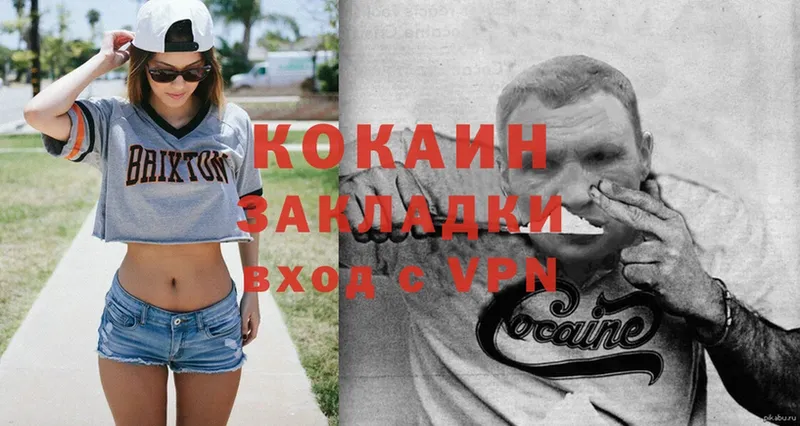 Кокаин VHQ  Киржач 