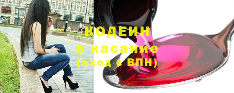 Codein Purple Drank  где продают   Киржач 