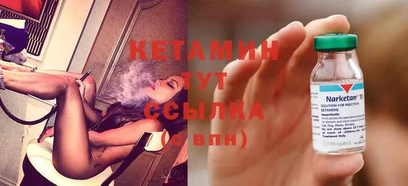 КЕТАМИН ketamine  Киржач 